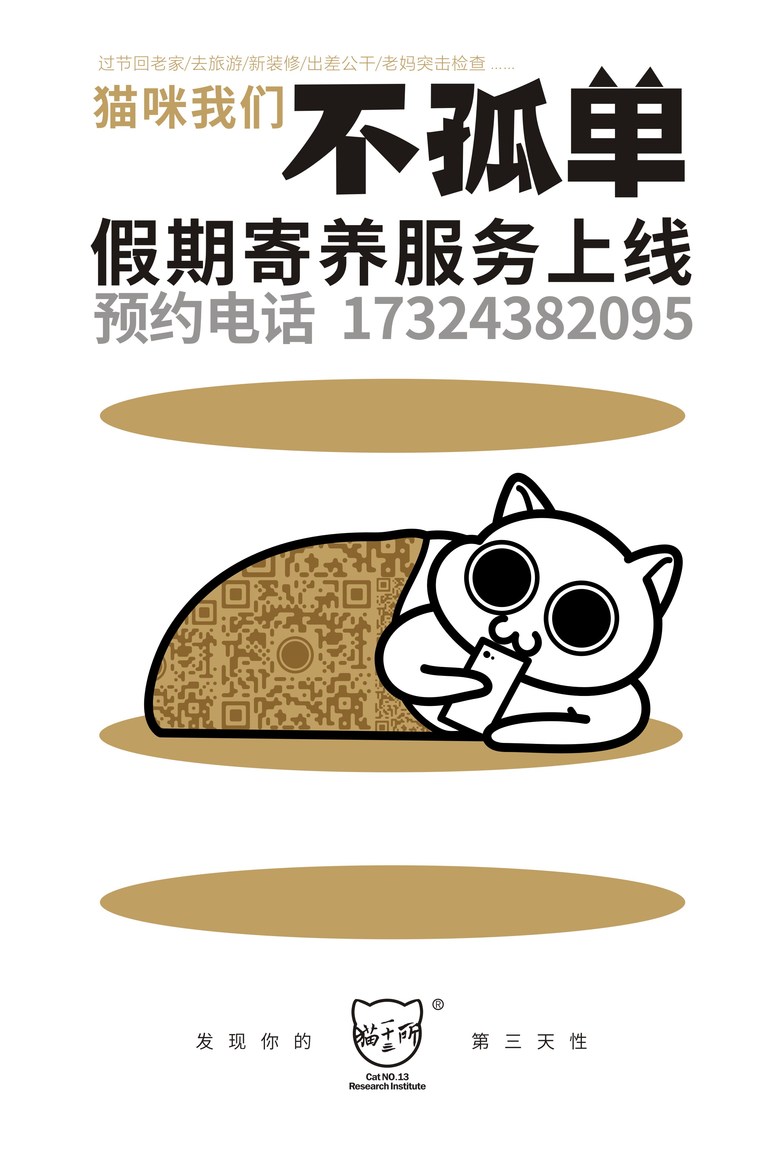 酒店海报.jpg